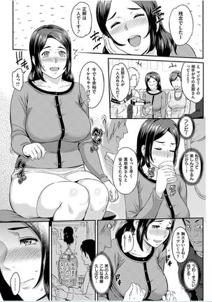 COMIC HANA-MAN 2016-10 Page #305