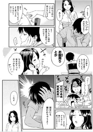 COMIC HANA-MAN 2016-10 Page #189