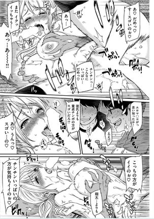 COMIC HANA-MAN 2016-10 Page #184