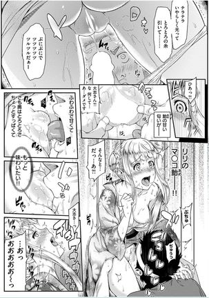 COMIC HANA-MAN 2016-10 Page #242