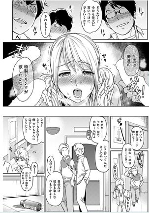 COMIC HANA-MAN 2016-10 Page #175