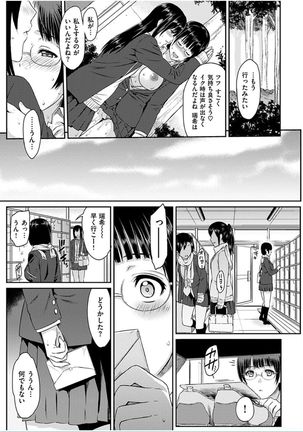 COMIC HANA-MAN 2016-10 Page #122