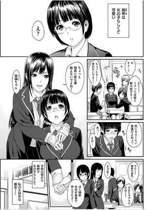 COMIC HANA-MAN 2016-10 Page #113