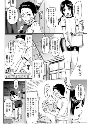 COMIC HANA-MAN 2016-10 Page #326