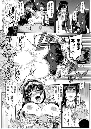 COMIC HANA-MAN 2016-10 Page #132