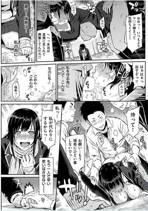 COMIC HANA-MAN 2016-10 Page #131