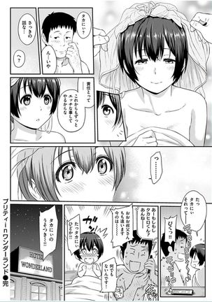 COMIC HANA-MAN 2016-10 Page #88