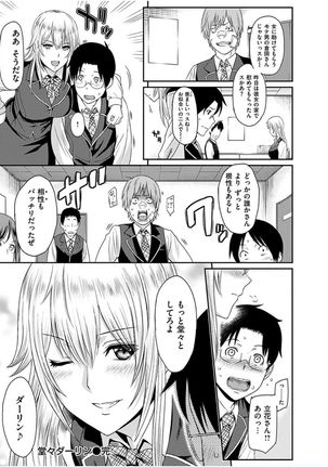 COMIC HANA-MAN 2016-10 Page #302