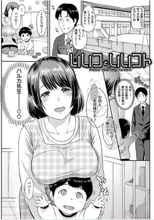 COMIC HANA-MAN 2016-10 Page #145