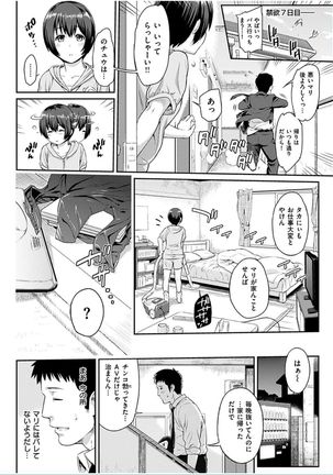 COMIC HANA-MAN 2016-10 Page #54
