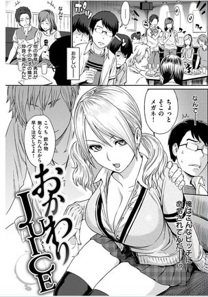 COMIC HANA-MAN 2016-10 Page #163