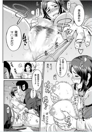 COMIC HANA-MAN 2016-10 Page #310