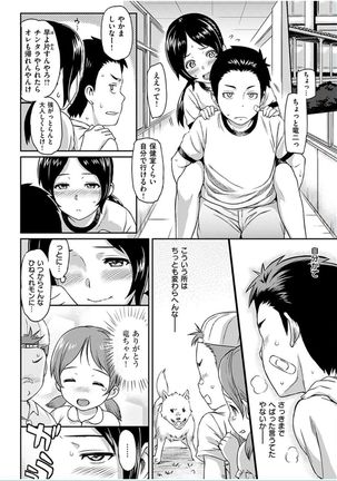 COMIC HANA-MAN 2016-10 Page #328