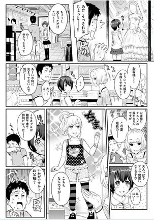 COMIC HANA-MAN 2016-10 Page #70