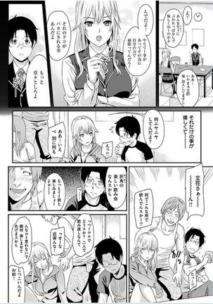 COMIC HANA-MAN 2016-10 Page #282