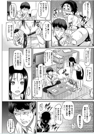 COMIC HANA-MAN 2016-10 Page #209