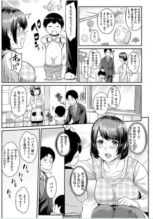 COMIC HANA-MAN 2016-10 Page #146