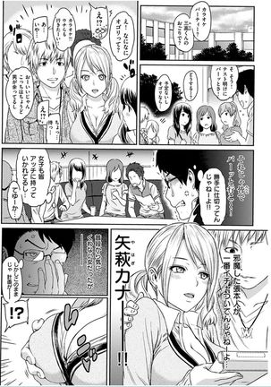COMIC HANA-MAN 2016-10 Page #164