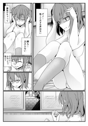 Kinmirai Bad End Page #8