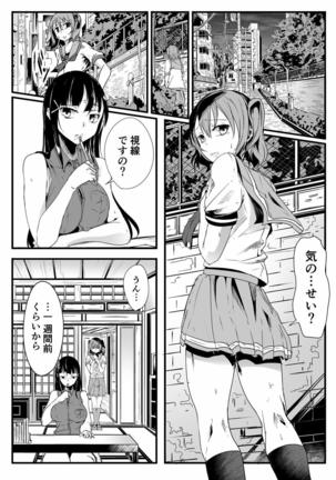 Kinmirai Bad End - Page 2