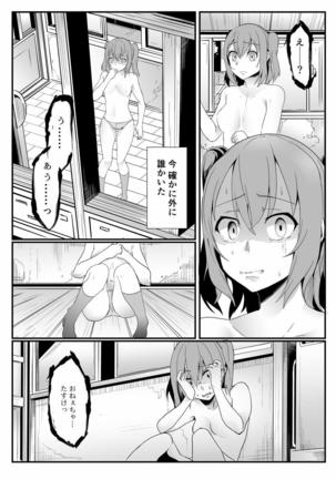 Kinmirai Bad End - Page 7