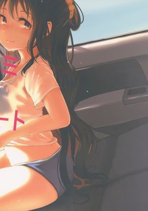 Naganami Summer Sweet - Page 1