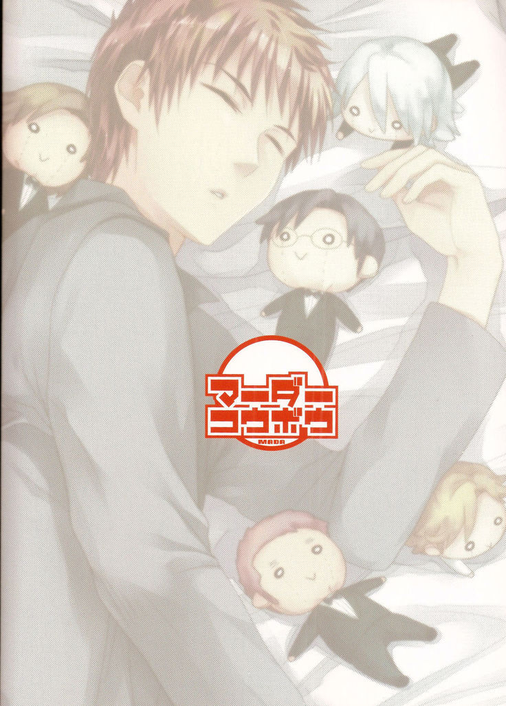 Goshujin-sama ga Neboketeru Dake no Hon