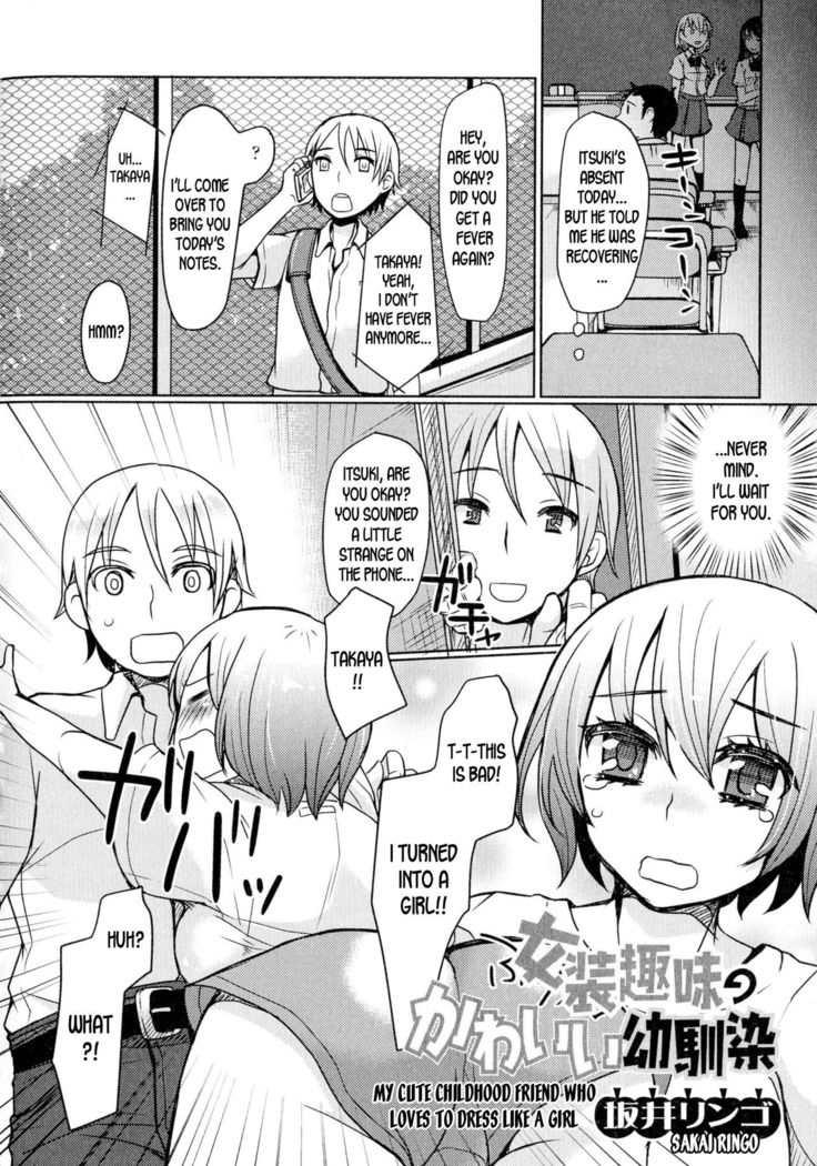 My Cute Childhood Friend Who Loves to Dress Like a Girl