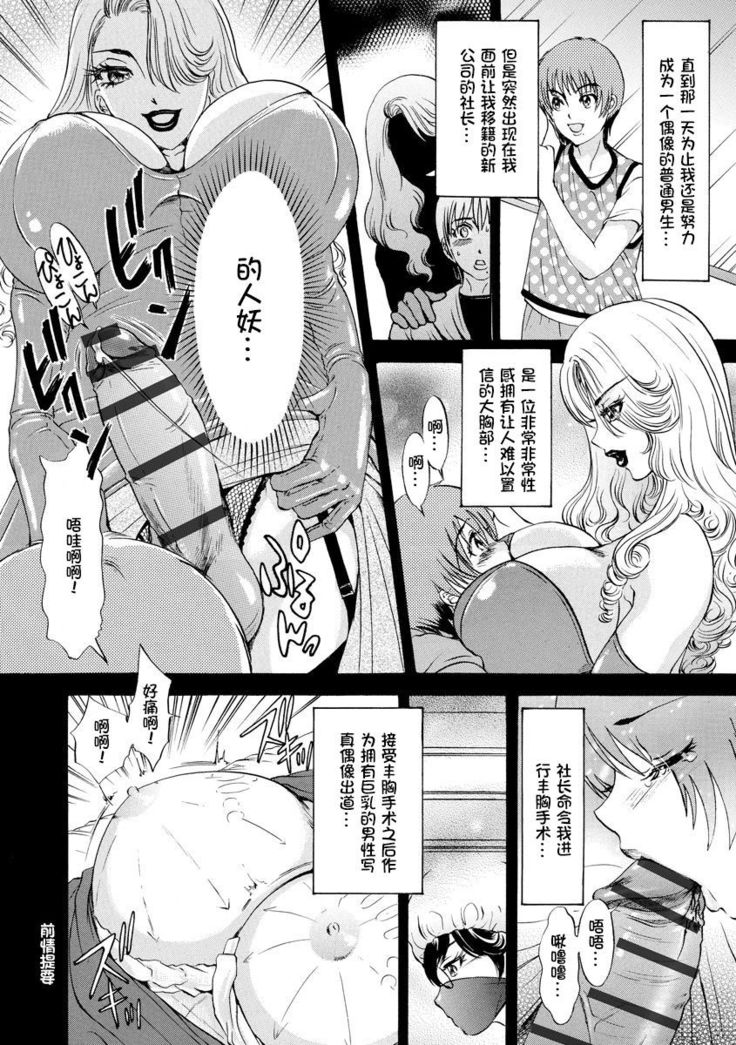 Houkyou Jounen Monogatari