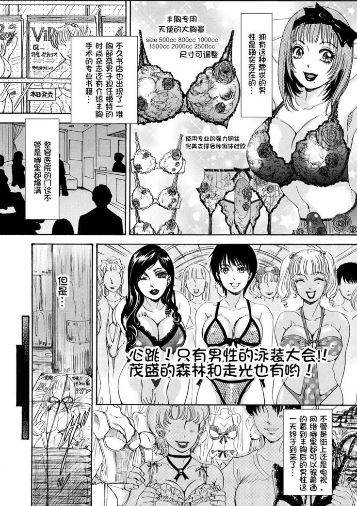 Houkyou Jounen Monogatari