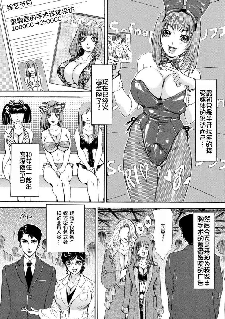 Houkyou Jounen Monogatari