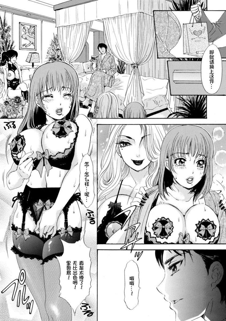 Houkyou Jounen Monogatari