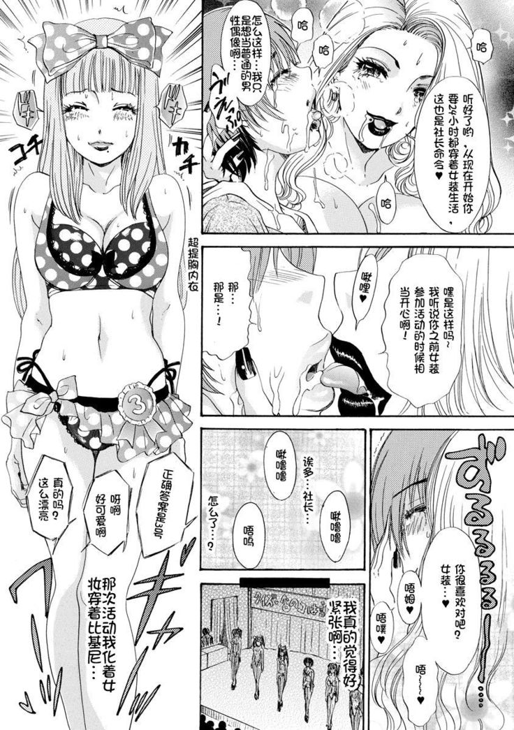 Houkyou Jounen Monogatari