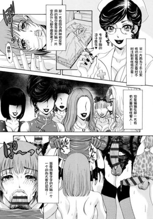 Houkyou Jounen Monogatari Page #47