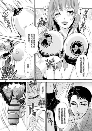 Houkyou Jounen Monogatari Page #52