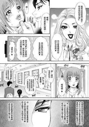 Houkyou Jounen Monogatari Page #50