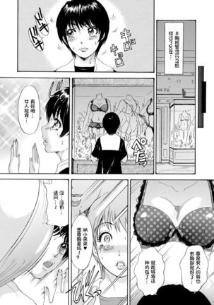 Houkyou Jounen Monogatari Page #68