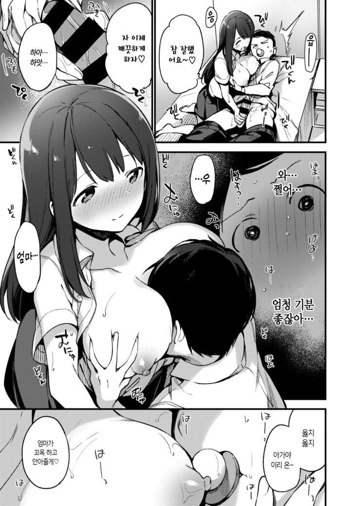 Baby & Mommy | 베이비&마미
