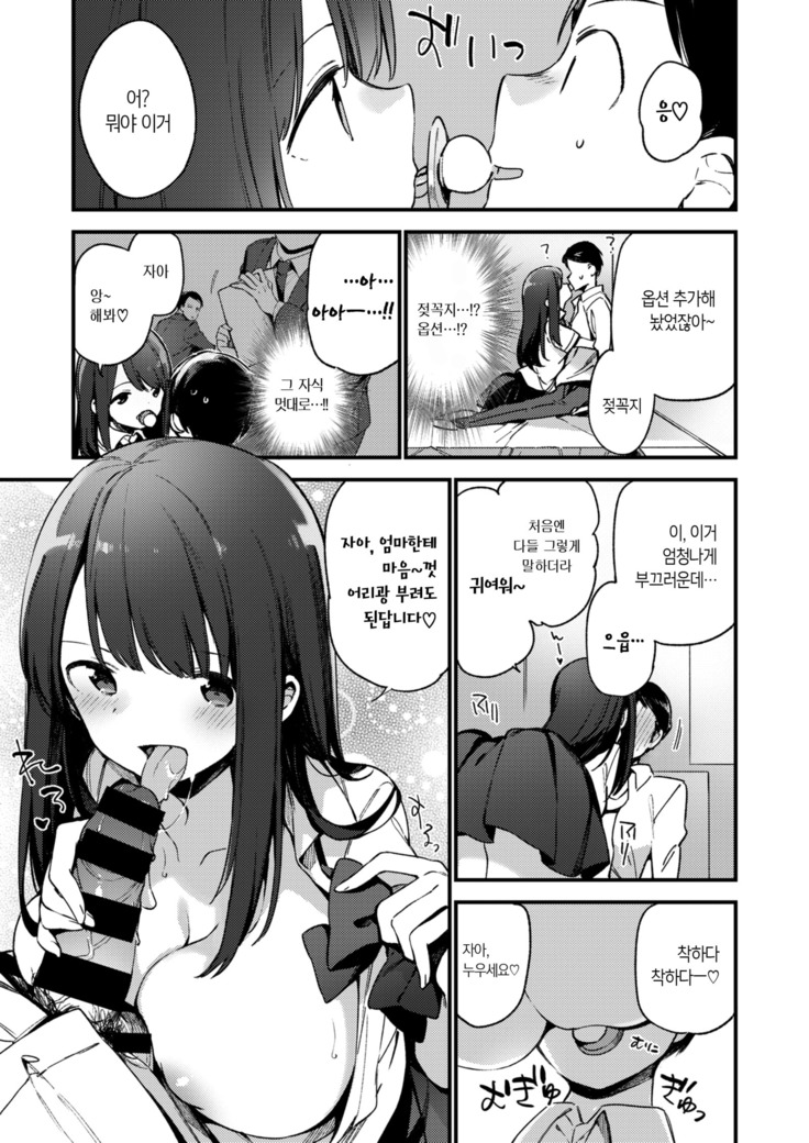 Baby & Mommy | 베이비&마미