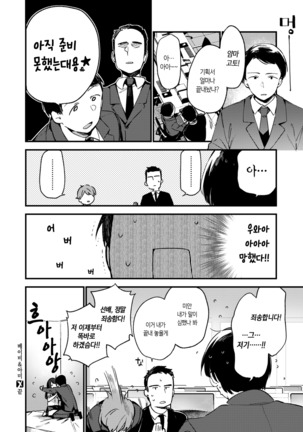 Baby & Mommy | 베이비&마미 Page #17