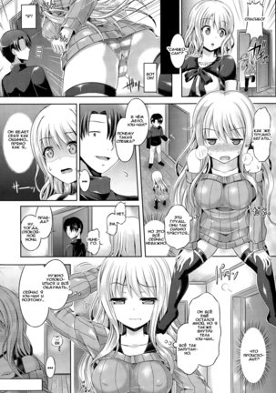 Tamashii Insert ~Fushigi Appli de Anoko ni Hyoui~ | Проникновение в душу Ch. 1-7 Page #7