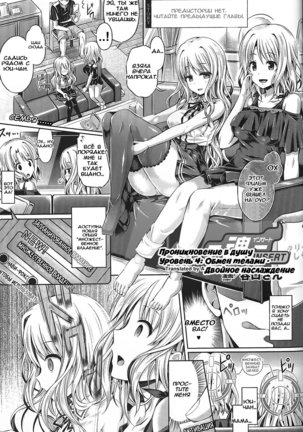 Tamashii Insert ~Fushigi Appli de Anoko ni Hyoui~ | Проникновение в душу Ch. 1-7 Page #55