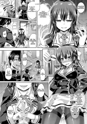 Tamashii Insert ~Fushigi Appli de Anoko ni Hyoui~ | Проникновение в душу Ch. 1-7 Page #27