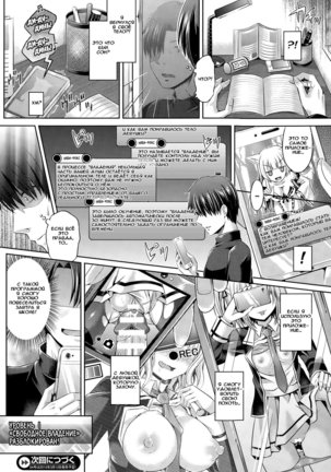 Tamashii Insert ~Fushigi Appli de Anoko ni Hyoui~ | Проникновение в душу Ch. 1-7 Page #18