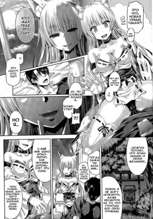 Tamashii Insert ~Fushigi Appli de Anoko ni Hyoui~ | Проникновение в душу Ch. 1-7 - Page 93