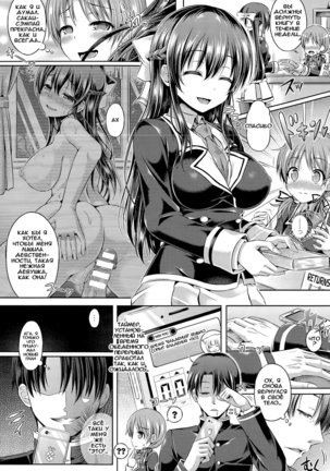 Tamashii Insert ~Fushigi Appli de Anoko ni Hyoui~ | Проникновение в душу Ch. 1-7 - Page 25