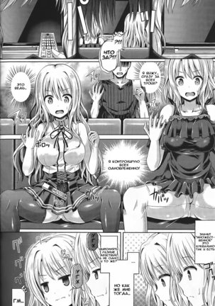 Tamashii Insert ~Fushigi Appli de Anoko ni Hyoui~ | Проникновение в душу Ch. 1-7 - Page 56