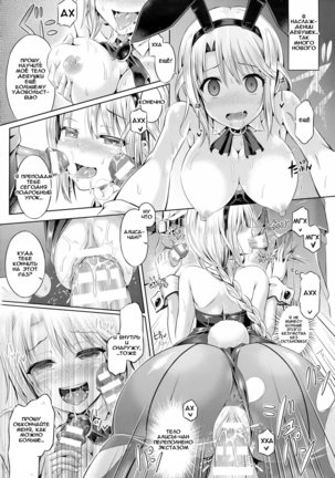 Tamashii Insert ~Fushigi Appli de Anoko ni Hyoui~ | Проникновение в душу Ch. 1-7 - Page 52