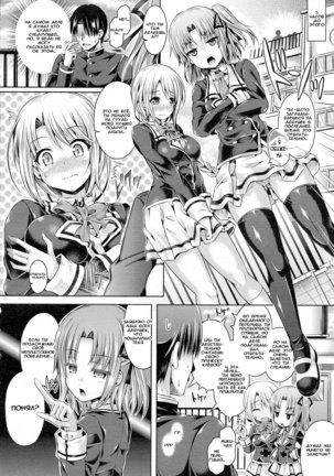 Tamashii Insert ~Fushigi Appli de Anoko ni Hyoui~ | Проникновение в душу Ch. 1-7 Page #38