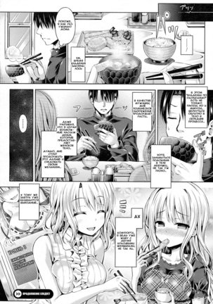 Tamashii Insert ~Fushigi Appli de Anoko ni Hyoui~ | Проникновение в душу Ch. 1-7 - Page 54